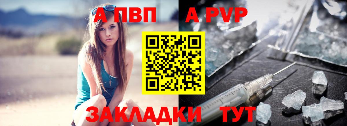 магазин продажи   APVP кристаллы  Вход с VPN  Екатеринбург 