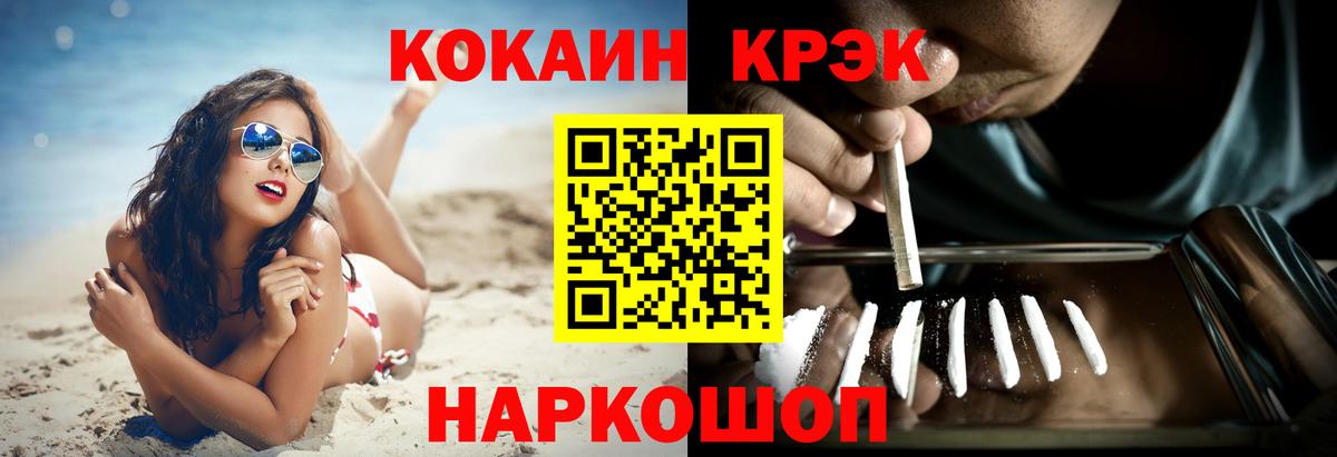 Екатеринбург  Cocaine 99%  Вход с VPN 