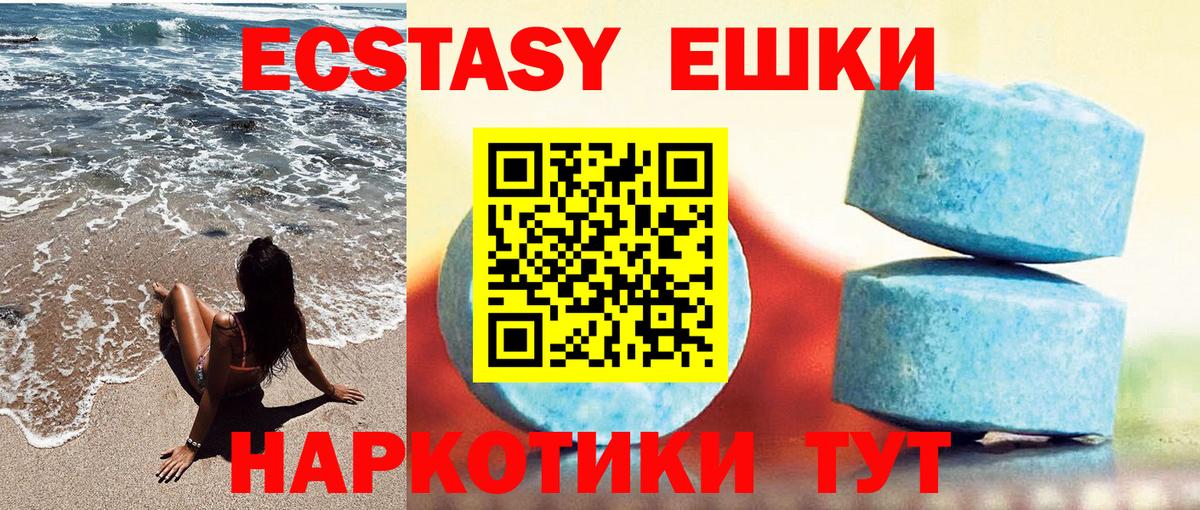 Екатеринбург  Ecstasy бентли  Экстази 280мг  Вход с VPN 