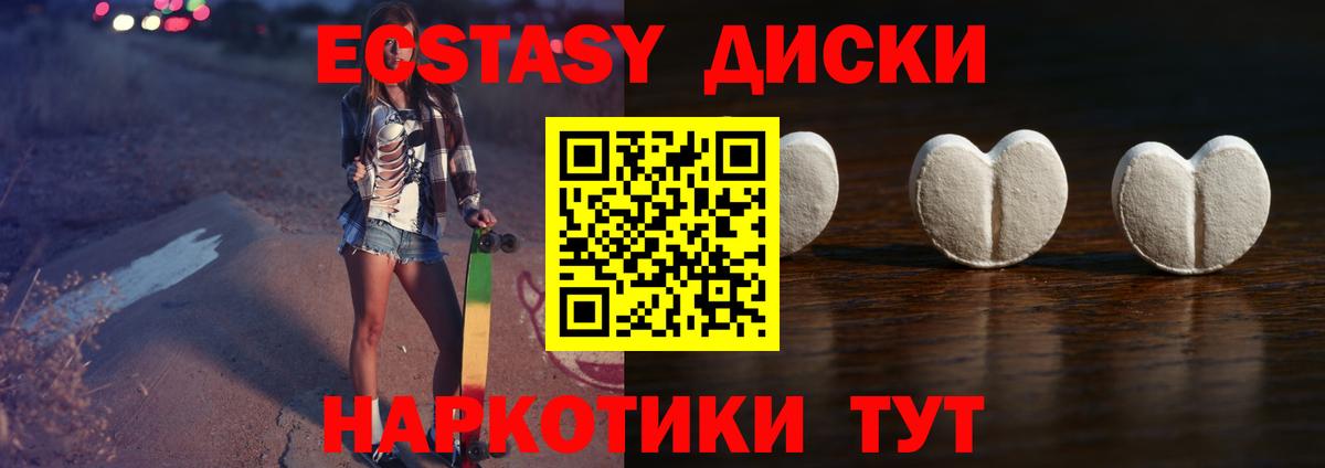 Экстази VHQ Екатеринбург