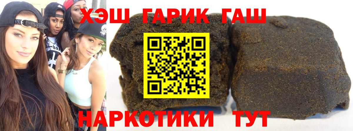 ГАШИШ гашик  Вход с VPN  ГАШИШ  ГАШИШ hashish  Екатеринбург 