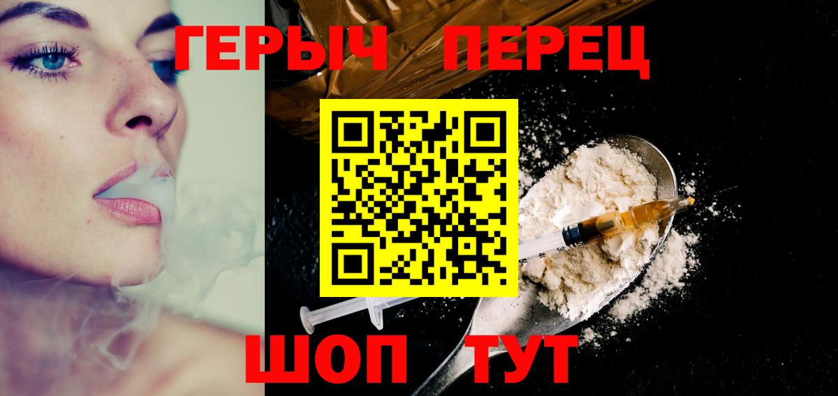 ГЕРОИН  Вход с VPN  Екатеринбург  Героин афганец 