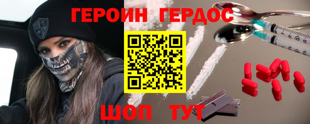 Героин Афган Екатеринбург