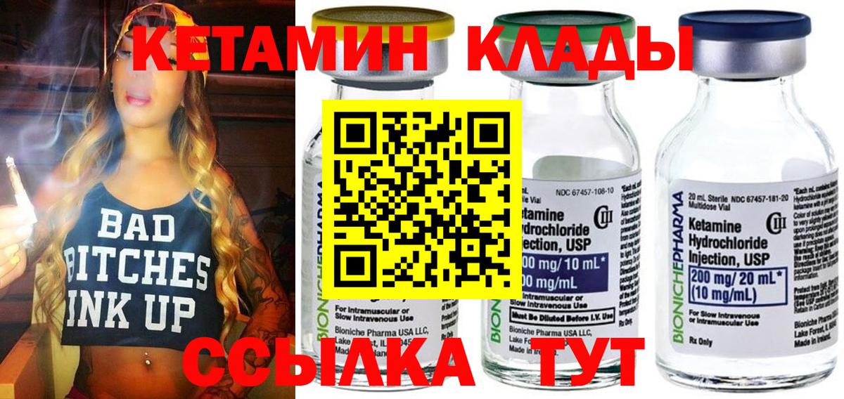 Екатеринбург  КЕТАМИН ketamine  Кетамин VHQ  Вход с VPN 