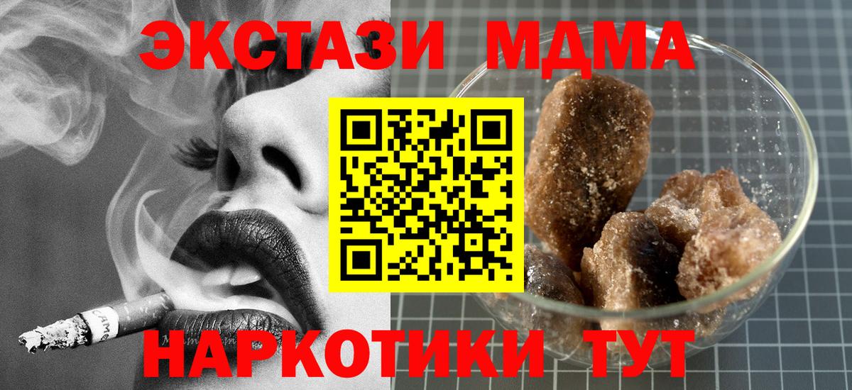 МДМА Molly  Вход с VPN  МДМА кристаллы  MDMA  Екатеринбург 