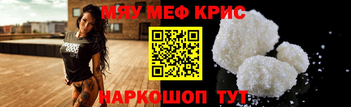 МЯУ-МЯУ мяу мяу  Меф  Екатеринбург  Вход с VPN  Меф mephedrone 