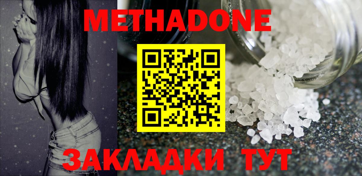 МЕТАДОН мёд  ОМГ ОМГ ссылки  Вход с VPN  Екатеринбург  МЕТАДОН мёд 