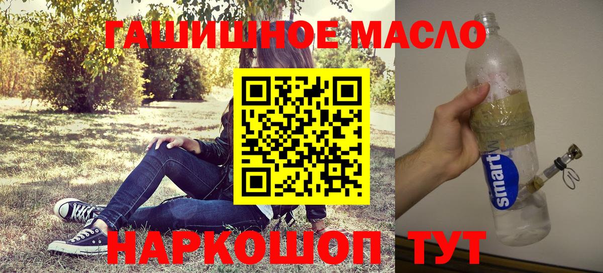 Дистиллят ТГК THC oil Екатеринбург