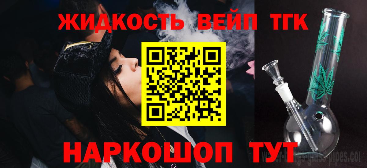 Екатеринбург  ТГК вейп  Вход с VPN 